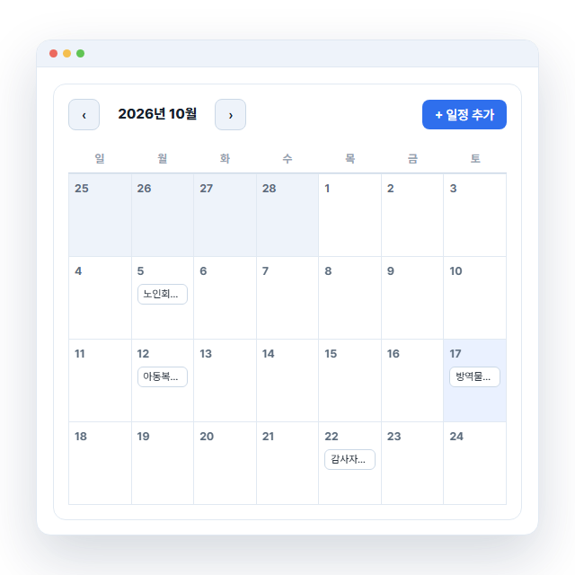 워크브릿지 대시보드 화면 미리보기